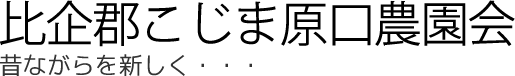 あさひ松栄株式会社